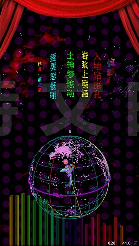 惊魂